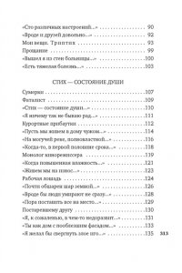 Рязанов Э. Музыка жизни