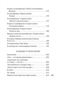 Рязанов Э. Музыка жизни
