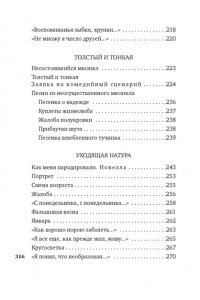 Рязанов Э. Музыка жизни