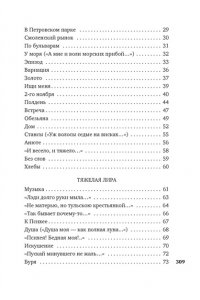 Ходасевич В. Звездный ход