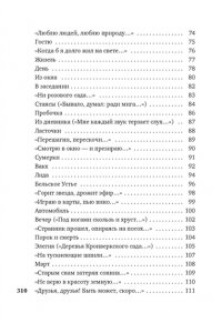 Ходасевич В. Звездный ход