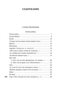 Ходасевич В. Звездный ход
