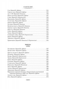 Борхес Х.Л. Золото тигров. Сокровенная роза. История ночи. Полное собрание поэтических текстов