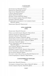 Борхес Х.Л. Золото тигров. Сокровенная роза. История ночи. Полное собрание поэтических текстов