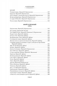 Борхес Х.Л. Золото тигров. Сокровенная роза. История ночи. Полное собрание поэтических текстов