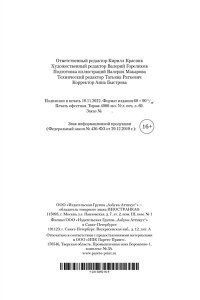 Дюма А. Графиня де Монсоро (с илл.)