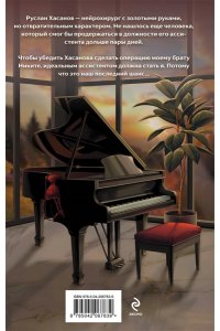 Рам Я. Я тебя вылечу