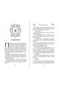 Шойерер Х. Убийство Принца Тени