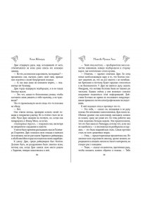 Шойерер Х. Убийство Принца Тени