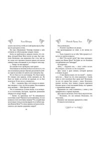 Шойерер Х. Убийство Принца Тени