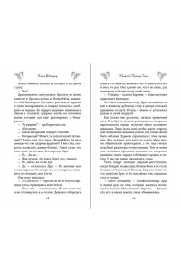 Шойерер Х. Убийство Принца Тени