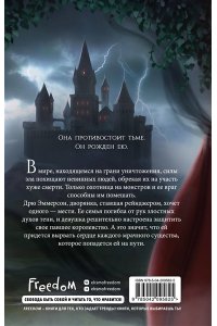 Шойерер Х. Убийство Принца Тени