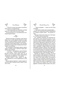 Шойерер Х. Убийство Принца Тени