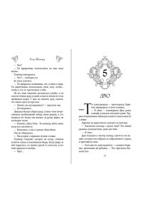 Шойерер Х. Убийство Принца Тени