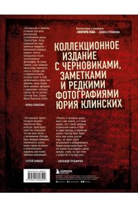 Сектор Газа. Черновики и рукописи легенды. Заметки, хиты и неизданные песни, уникальные фото