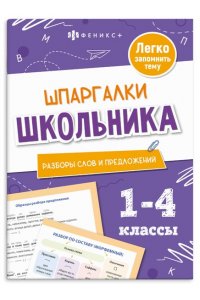 Справочное издание для детей. Серия 