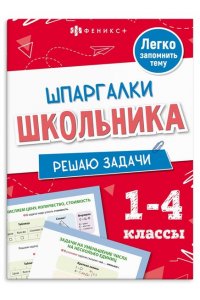 Справочное издание для детей. Серия 