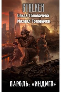 Головачева О.А., Головачев М.А. Пароль: 