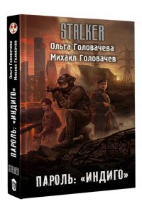 Головачева О.А., Головачев М.А. Пароль: 