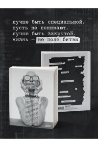 Арбенина Д.С. Дневники. Диана Арбенина