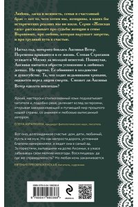Гильм Э. Ведьмины тропы (Женская сага #5)