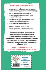 Тургенев И.С. Первая любовь. Повести