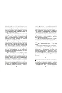 Тургенев И.С. Первая любовь. Повести