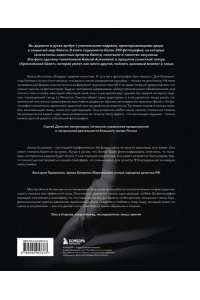 Асланова А.В. Хрупкость момента. Балет через объектив Алисы Аслановой