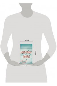 Гурфинкель И.С. Хоккейные байки. Захватывающие истории для всех ценителей хоккея