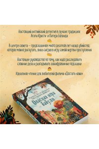 Перрин К. Опасная игра бабули. Руководство по раскрытию собственного убийства
