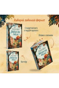 Перрин К. Опасная игра бабули. Руководство по раскрытию собственного убийства