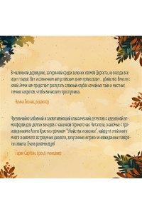 Перрин К. Опасная игра бабули. Руководство по раскрытию собственного убийства