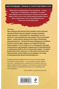 Шарапов В.Г. Список чужих жизней