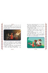 Позина И.В. Три богатыря. Богатырская книга приключений