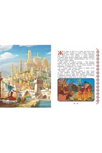 Позина И.В. Три богатыря. Богатырская книга приключений