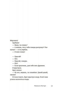 Гваттари Э. Я и маленькая психушка