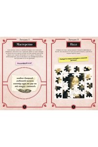 Майерс Б. 150 загадок Леонардо да Винчи