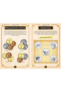 Майерс Б. 150 загадок Леонардо да Винчи