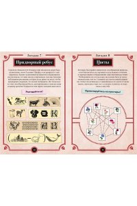 Майерс Б. 150 загадок Леонардо да Винчи