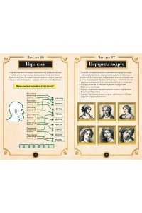 Майерс Б. 150 загадок Леонардо да Винчи