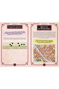 Майерс Б. 150 загадок Леонардо да Винчи