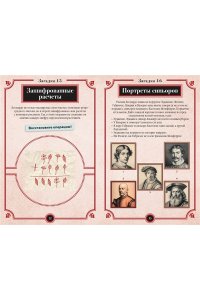 Майерс Б. 150 загадок Леонардо да Винчи