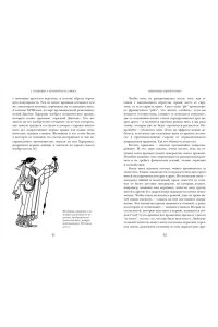 Уэйланд Барбер Э. Связанные одной нитью: Женщины, ткань и общество в Древнем мире. Первые 20 000 лет