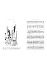 Уэйланд Барбер Э. Связанные одной нитью: Женщины, ткань и общество в Древнем мире. Первые 20 000 лет