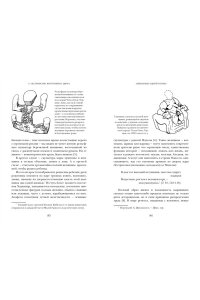 Уэйланд Барбер Э. Связанные одной нитью: Женщины, ткань и общество в Древнем мире. Первые 20 000 лет