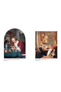 Келье Ф. Искушение едой: Обжоры или гурманы?