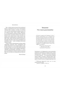 Келье Ф. Искушение едой: Обжоры или гурманы?