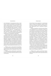 Келье Ф. Искушение едой: Обжоры или гурманы?