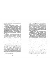 Келье Ф. Искушение едой: Обжоры или гурманы?