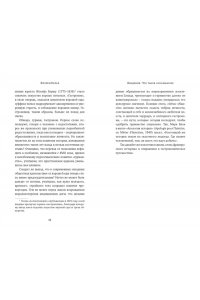 Келье Ф. Искушение едой: Обжоры или гурманы?